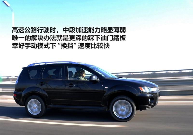 三菱(进口) OUTLANDER EX 2010款 劲界 2.0 运动版