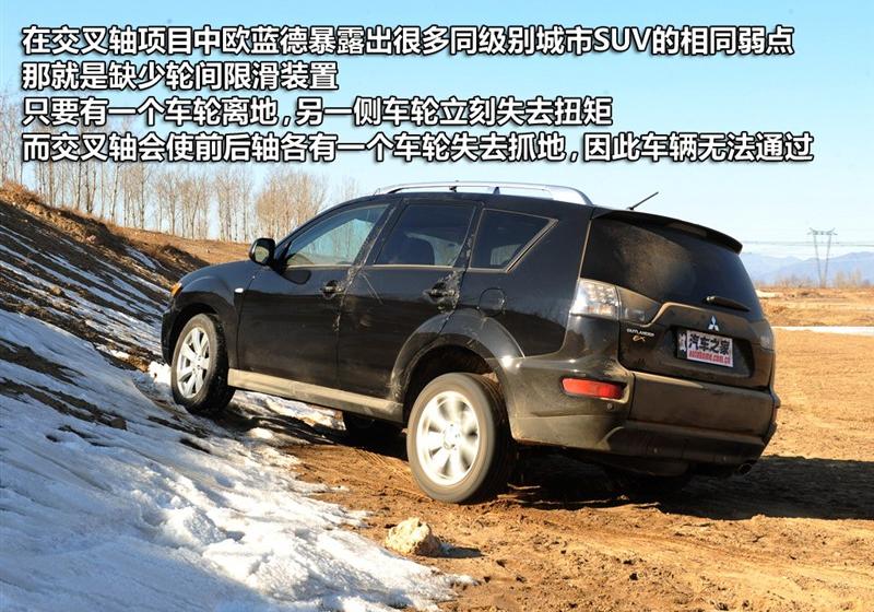 三菱(进口) OUTLANDER EX 2010款 劲界 2.0 运动版