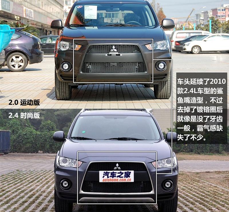 三菱(进口) OUTLANDER EX 2010款 劲界 2.0 运动版