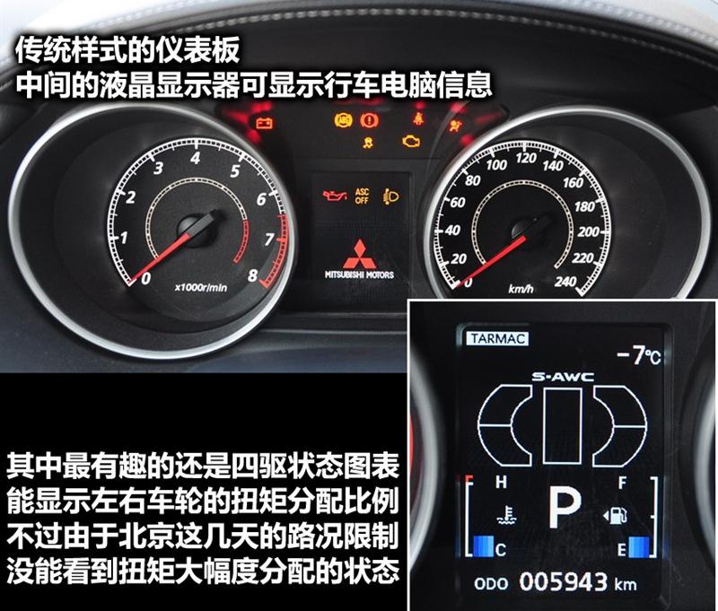三菱(进口) OUTLANDER EX 2010款 劲界 3.0 精英GT版