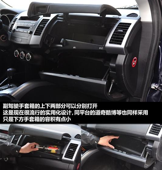 三菱(进口) OUTLANDER EX 2010款 劲界 3.0 精英GT版