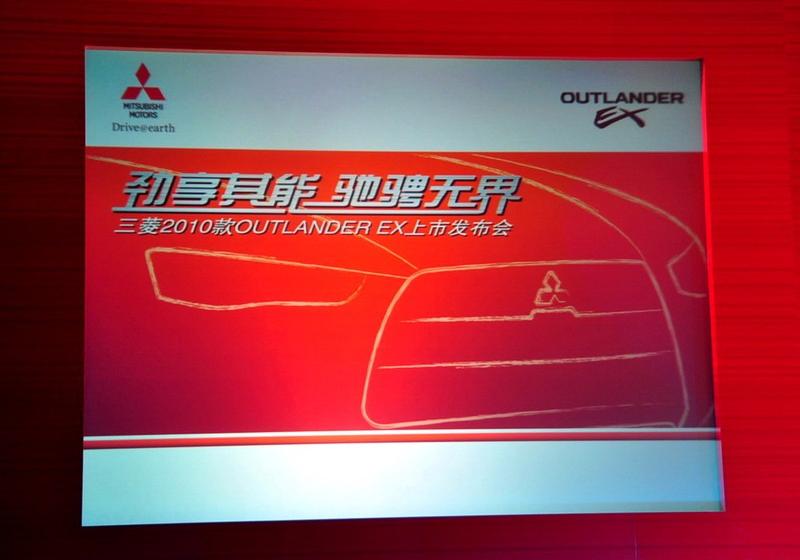 三菱(进口) OUTLANDER EX 2010款 劲界 3.0 精英GT版