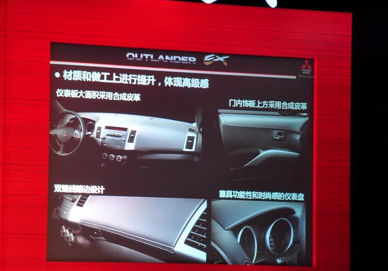 三菱(进口) OUTLANDER EX 2010款 劲界 3.0 精英GT版