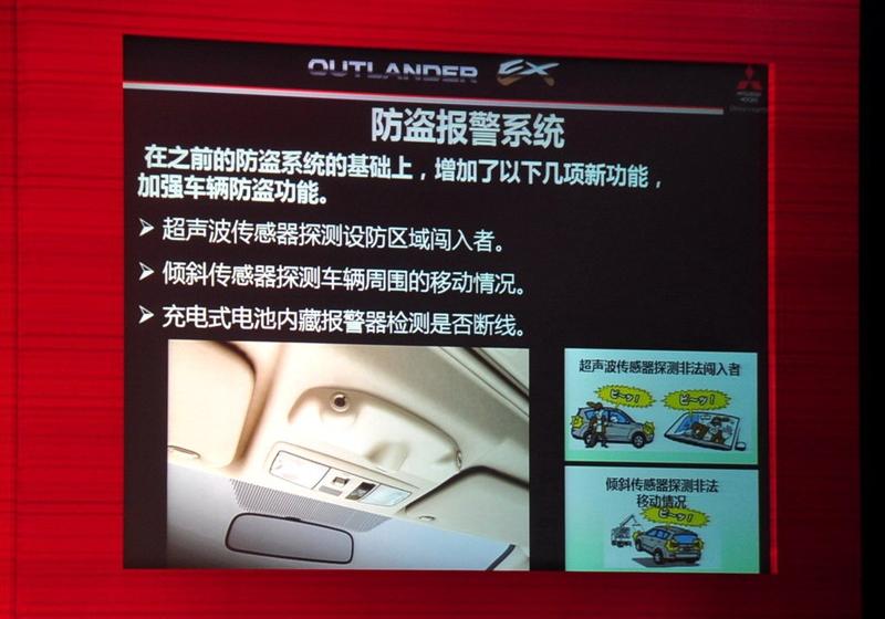 三菱(进口) OUTLANDER EX 2010款 劲界 3.0 精英GT版