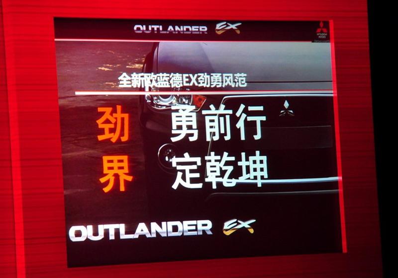 三菱(进口) OUTLANDER EX 2010款 劲界 3.0 精英GT版