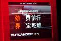 三菱(进口) OUTLANDER EX 2010款 劲界 3.0 精英GT版