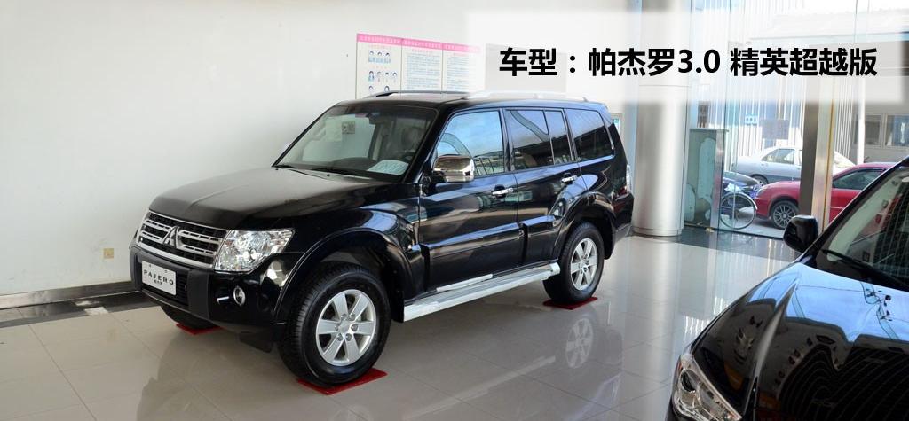 三菱(进口) 帕杰罗(进口) 2011款 3.0L 精英超越版