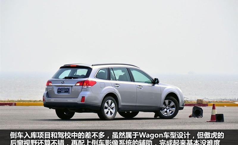 斯巴鲁 傲虎 2011款 2.5i豪华版