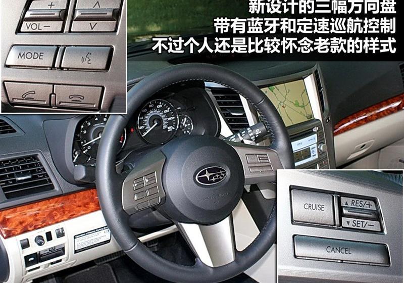 斯巴鲁 傲虎 2010款 3.6R豪华版