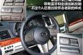 斯巴鲁 傲虎 2010款 3.6R豪华版