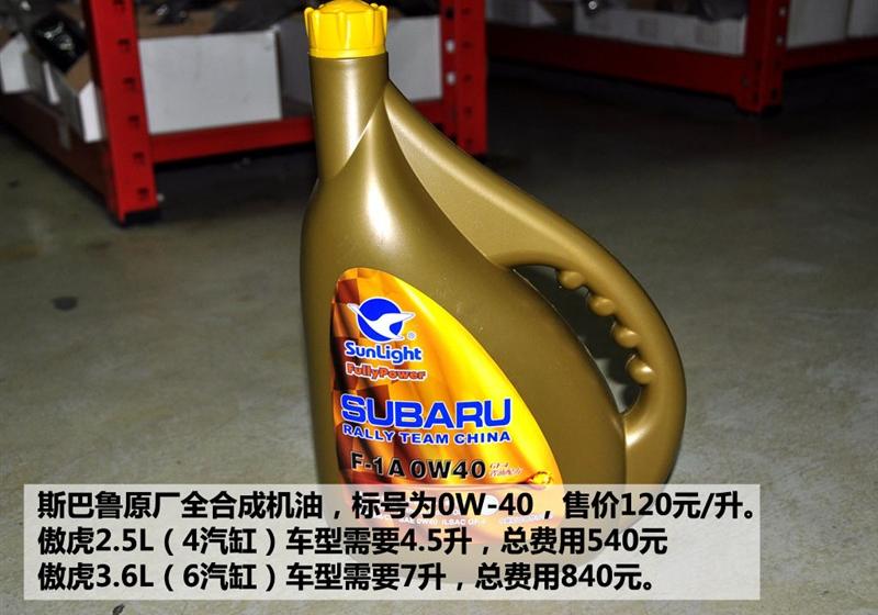 斯巴鲁 傲虎 2010款 3.6R豪华导航版