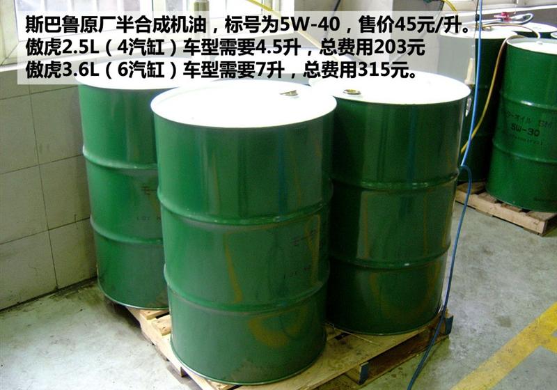 斯巴鲁 傲虎 2010款 3.6R豪华导航版