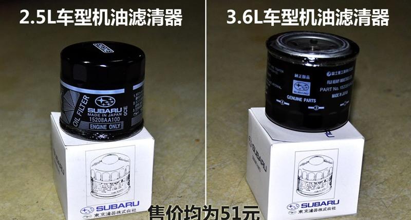 斯巴鲁 傲虎 2010款 3.6R豪华导航版