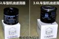 斯巴鲁 傲虎 2010款 3.6R豪华导航版
