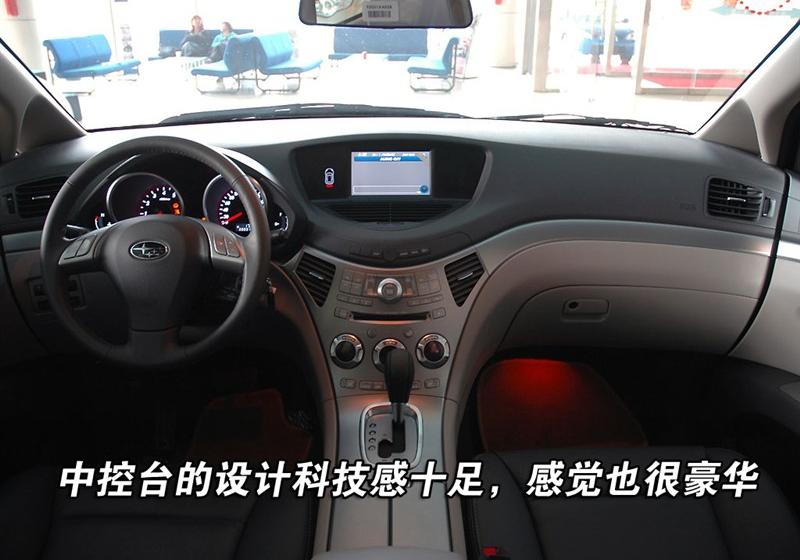 斯巴鲁 驰鹏 2008款 3.6R