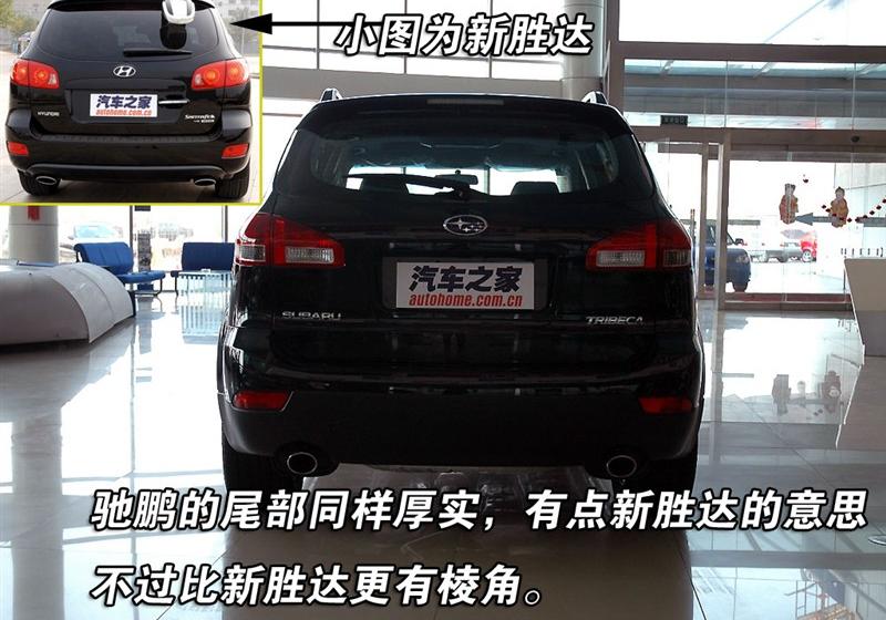 斯巴鲁 驰鹏 2008款 3.6R