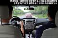 斯巴鲁 力狮 2010款 2.0i豪华版