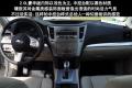 斯巴鲁 力狮 2010款 2.0i豪华版