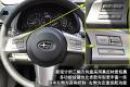 斯巴鲁 力狮 2010款 2.0i豪华版