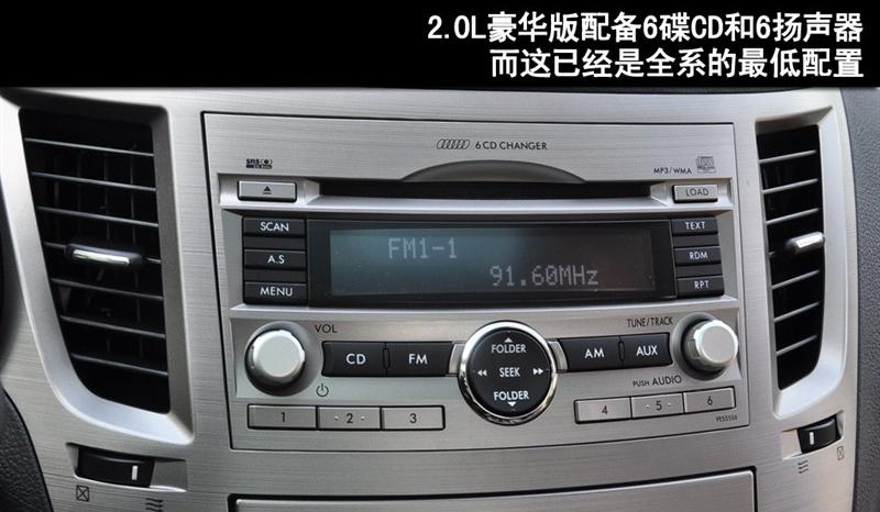 斯巴鲁 力狮 2010款 2.0i豪华版