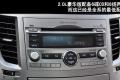斯巴鲁 力狮 2010款 2.0i豪华版