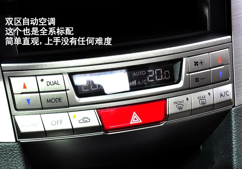 斯巴鲁 力狮 2010款 2.0i豪华版