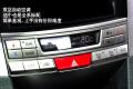 斯巴鲁 力狮 2010款 2.0i豪华版