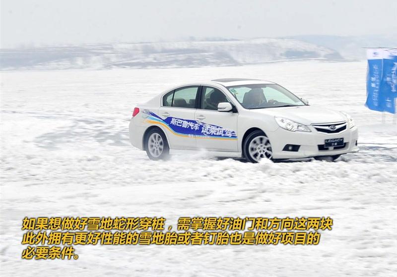 斯巴鲁 力狮 2010款 2.5i豪华版
