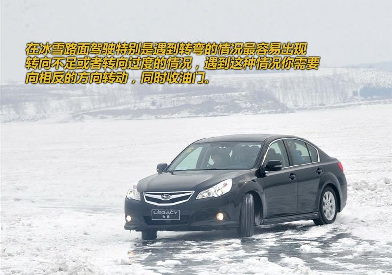 斯巴鲁 力狮 2010款 2.5i豪华版