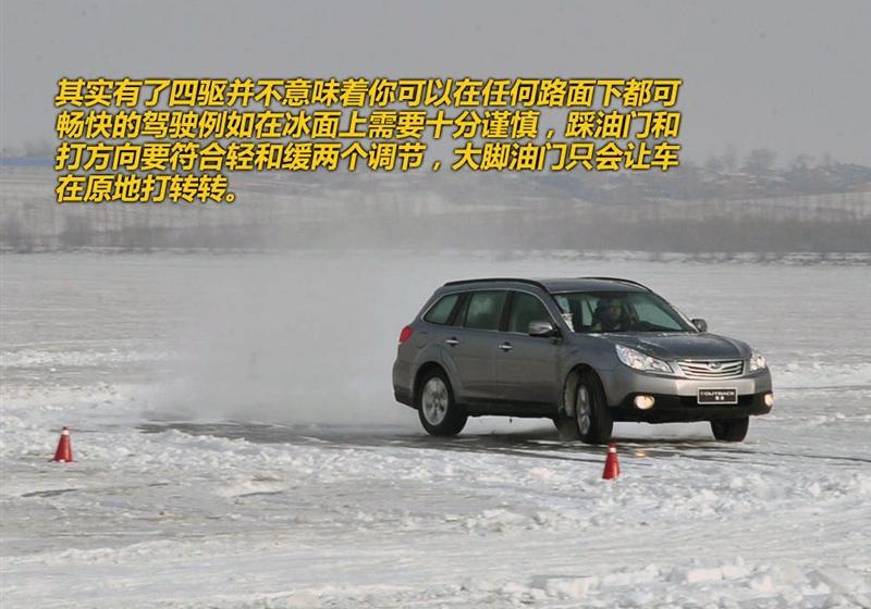 斯巴鲁 力狮 2010款 2.5i豪华版