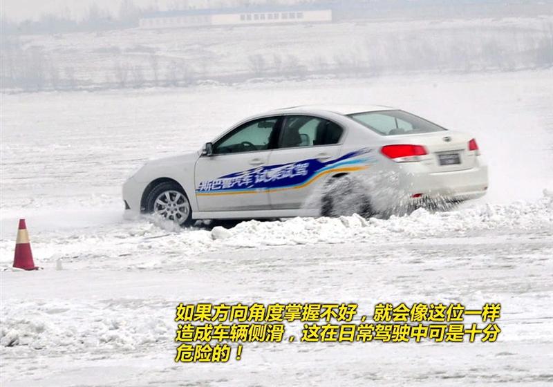 斯巴鲁 力狮 2010款 2.5i豪华版