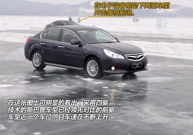 斯巴鲁 力狮 2010款 2.5i豪华版