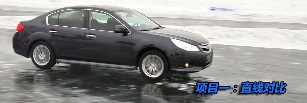 斯巴鲁 力狮 2010款 2.5i豪华版