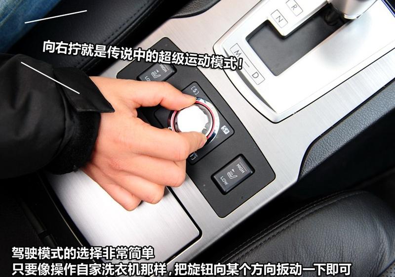 斯巴鲁 力狮 2010款 2.5GT豪华版