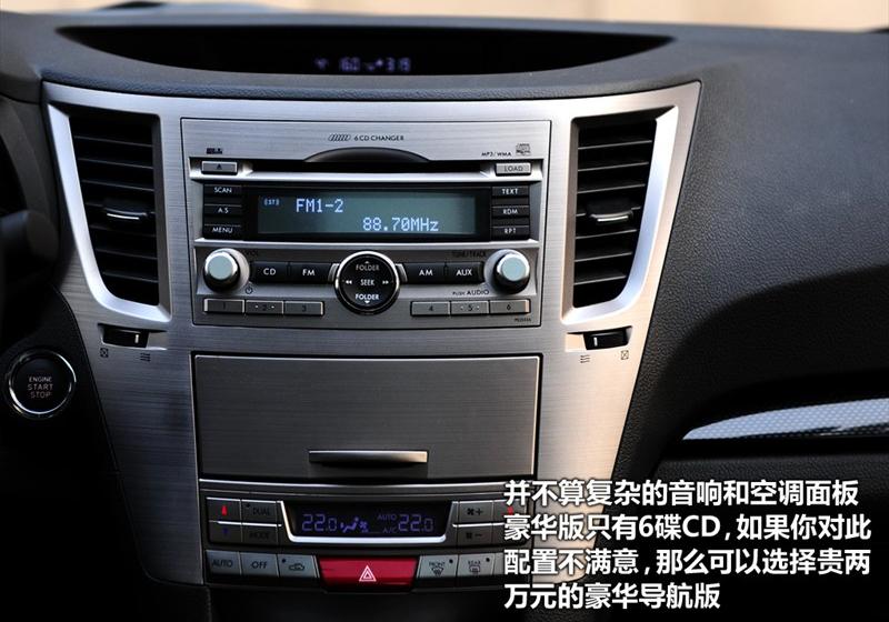 斯巴鲁 力狮 2010款 2.5GT豪华版
