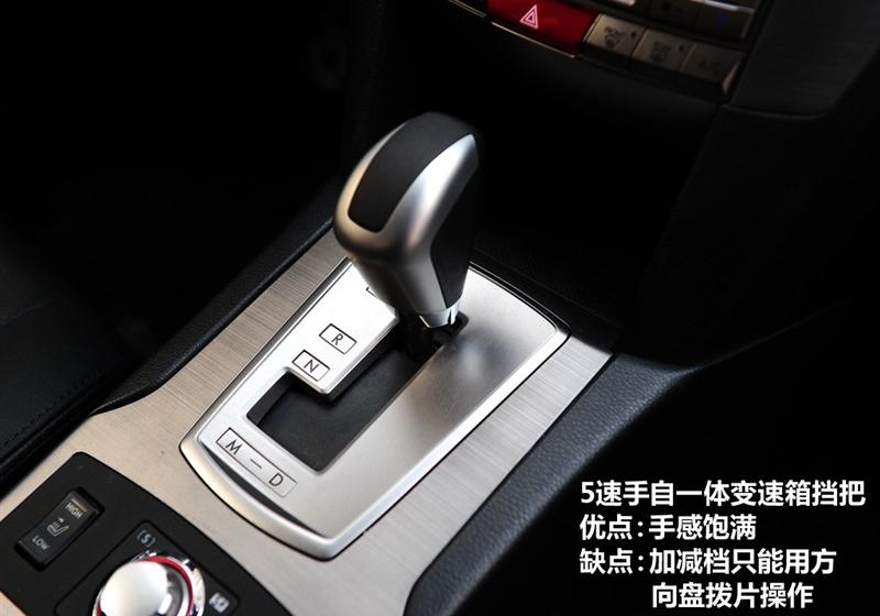 斯巴鲁 力狮 2010款 2.5GT豪华版
