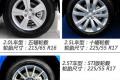 斯巴鲁 森林人 2011款 2.5XS 自动豪华导航版