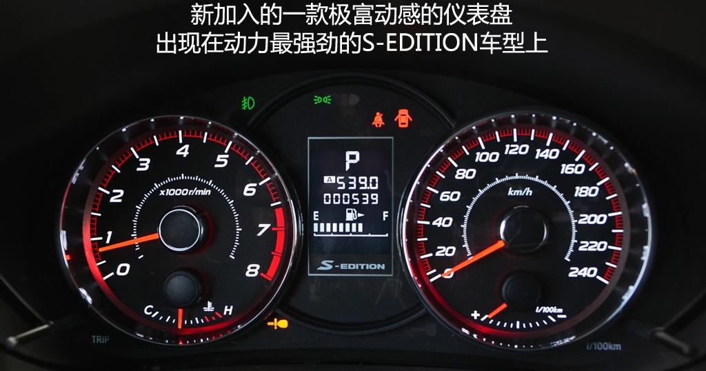 斯巴鲁 森林人 2011款 2.5T S-EDITION自动豪华版