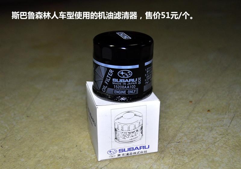 斯巴鲁 森林人 2010款 2.0XS 自动豪华版