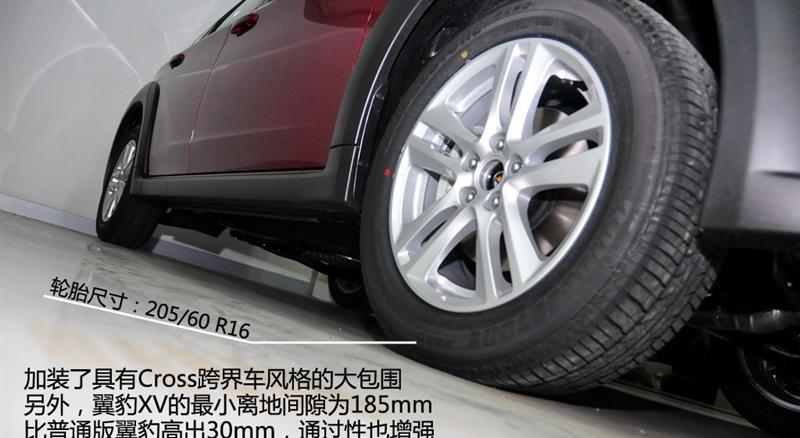 斯巴鲁 翼豹 2010款 XV 2.0R 自动豪华版
