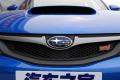 斯巴鲁 翼豹 2009款 2.5T WRX STI