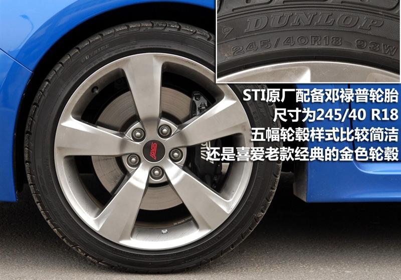 斯巴鲁 翼豹 2009款 2.5T WRX STI