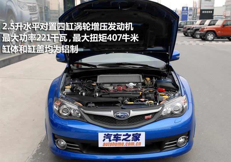 斯巴鲁 翼豹 2009款 2.5T WRX STI