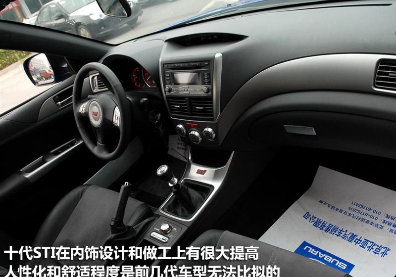 斯巴鲁 翼豹 2009款 2.5T WRX STI
