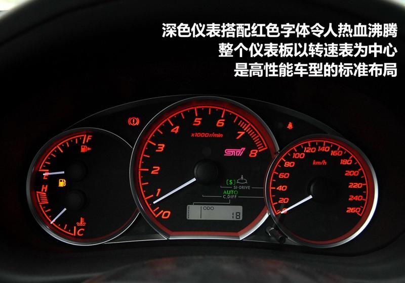 斯巴鲁 翼豹 2009款 2.5T WRX STI