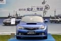 斯巴鲁 翼豹 2009款 2.5T WRX STI