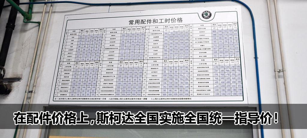 上海大众斯柯达 昊锐 2010款 1.4TSI MT智雅版