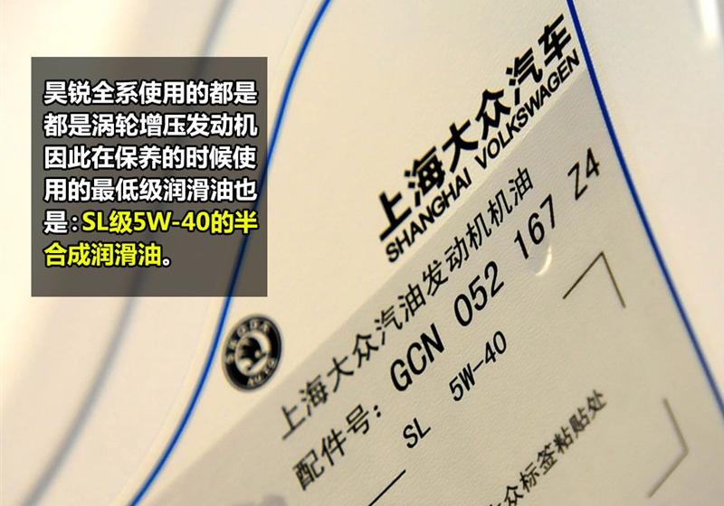 上海大众斯柯达 昊锐 2010款 1.4TSI MT智雅版