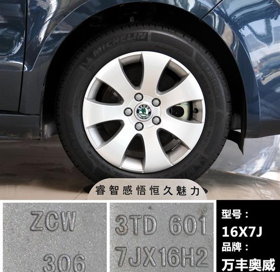 上海大众斯柯达 昊锐 2009款 1.8TSI AT智雅版