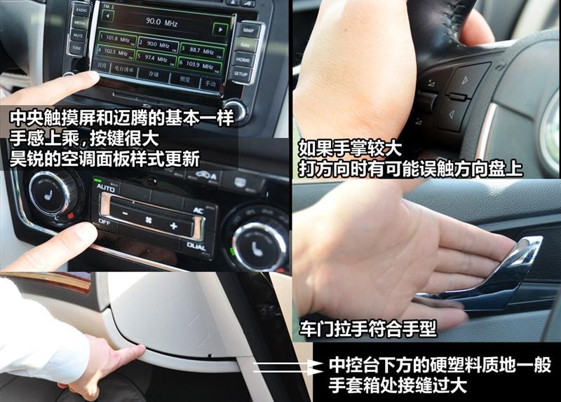 上海大众斯柯达 昊锐 2009款 2.0TSI AT尊雅版